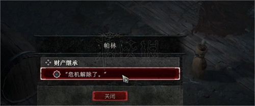 《暗黑破壞神4》財產鏈任務怎麽完成?財產鏈任務流程介紹 《暗黑破壞神4》財產鏈任務怎麽完成?財產鏈任務流程介紹