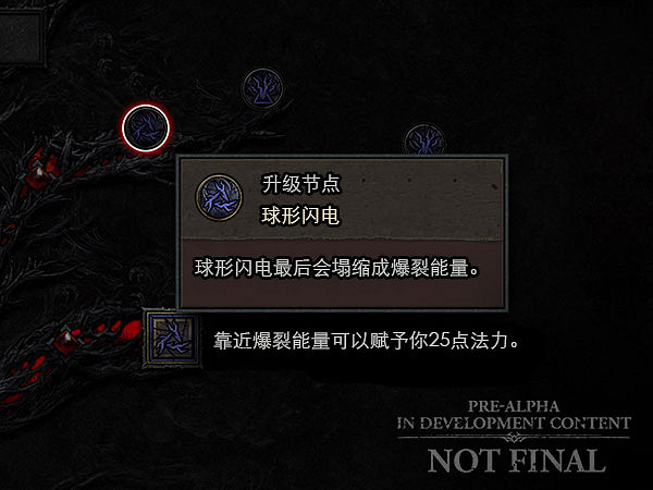 《暗黑破壞神4》法師技能有哪些 法師技能樹介紹