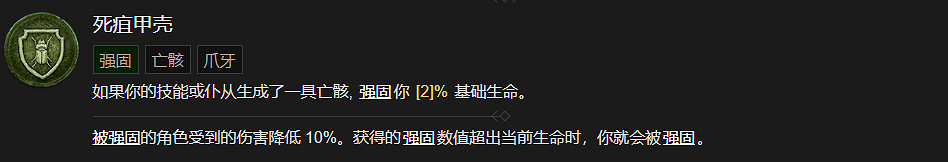 《暗黑破壞神4》死靈法師技能大全 《暗黑破壞神4》死靈法師技能大全
