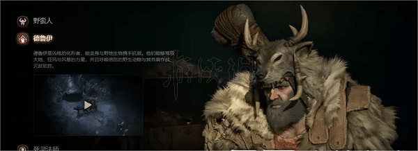 《暗黑破壞神4》全職業介紹 職業選擇推薦