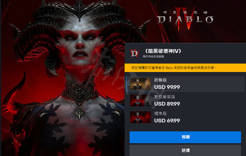 《暗黑破壞神4》多少錢？遊戲售價分享