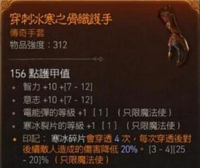 《暗黑破壞神4》法師開荒最強BD推薦 法師開荒冰法技能搭配 《暗黑破壞神4》法師開荒最強BD推薦 法師開荒冰法技能搭配