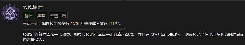 《暗黑破壞神4》死靈法師技能大全 《暗黑破壞神4》死靈法師技能大全