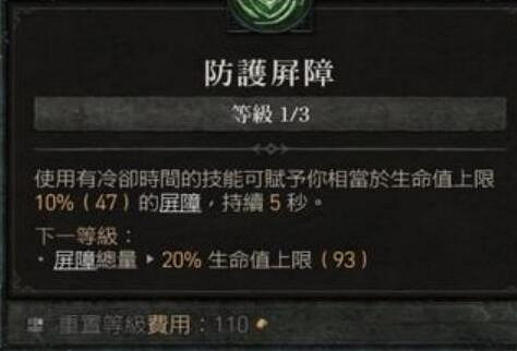 《暗黑破壞神4》法師開荒最強BD推薦 法師開荒冰法技能搭配 《暗黑破壞神4》法師開荒最強BD推薦 法師開荒冰法技能搭配