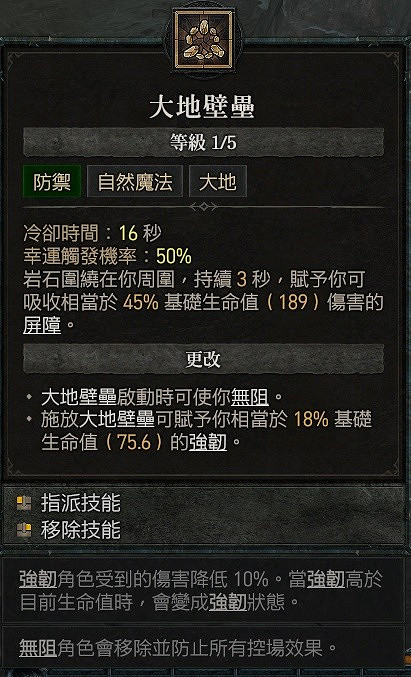 《暗黑破壞神4》德魯伊純近戰怎麽搭配？德魯伊純近戰搭配方案