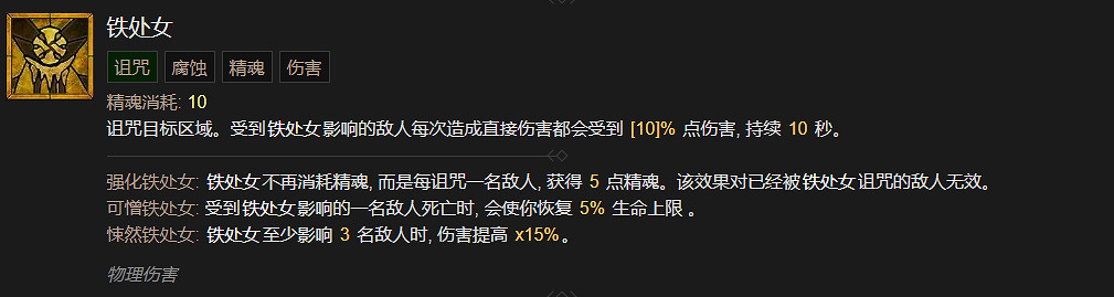 《暗黑破壞神4》死靈法師技能大全 《暗黑破壞神4》死靈法師技能大全