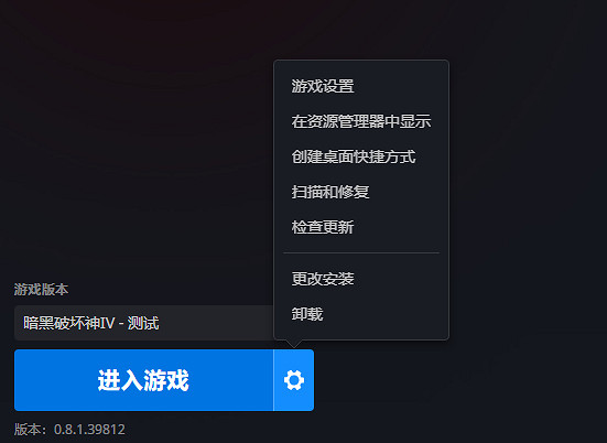 《暗黑破壞神4》中文語音設定方法 中文語音怎麽設定? 《暗黑破壞神4》中文語音設定方法 中文語音怎麽設定?