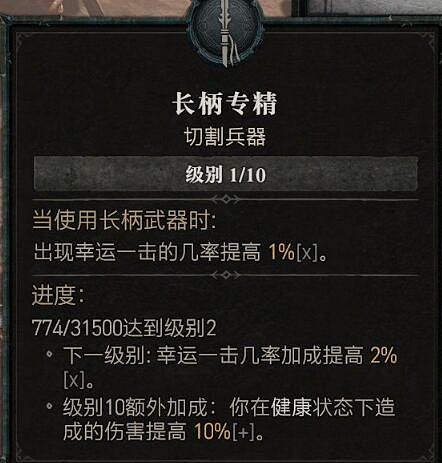 《暗黑破壞神4》野蠻人專精技能效果一覽 野蠻人武器專精選什麽? 《暗黑破壞神4》野蠻人專精技能效果一覽 野蠻人武器專精選什麽?