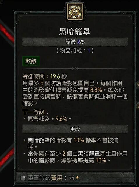 《暗黑破壞神4》近戰回旋刀搭配玩法 近戰怎麽玩? 《暗黑破壞神4》近戰回旋刀搭配玩法 近戰怎麽玩?