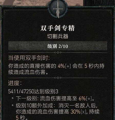 《暗黑破壞神4》野蠻人專精技能效果一覽 野蠻人武器專精選什麽? 《暗黑破壞神4》野蠻人專精技能效果一覽 野蠻人武器專精選什麽?