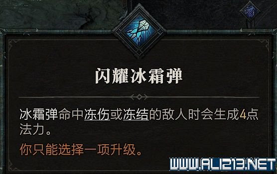 《暗黑破壞神4》法師技能推薦 法師技能怎麽加點？