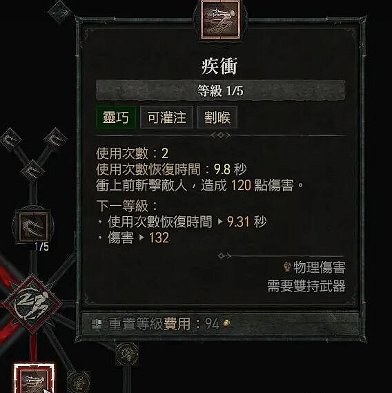 《暗黑破壞神4》近戰回旋刀搭配玩法 近戰怎麽玩? 《暗黑破壞神4》近戰回旋刀搭配玩法 近戰怎麽玩?