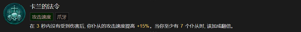 《暗黑破壞神4》死靈法師技能大全 《暗黑破壞神4》死靈法師技能大全