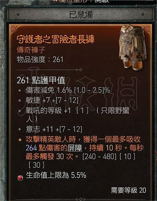 《暗黑破壞神4》野蠻人怎麽玩？雙手劍流血野蠻人玩法分享