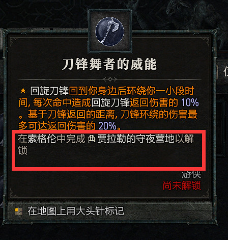 《暗黑破壞神4》開荒練級BD攻略 《暗黑破壞神4》開荒練級BD攻略