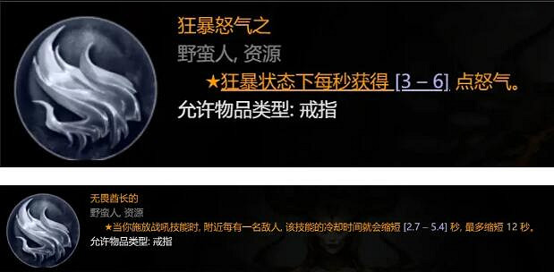 《暗黑破壞神4》野蠻人1-50級怎麽玩?野蠻人撕裂bd詳解 《暗黑破壞神4》野蠻人1-50級怎麽玩?野蠻人撕裂bd詳解