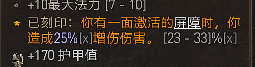 《暗黑破壞神4》冰法怎麽速刷？冰法速刷攻略技巧