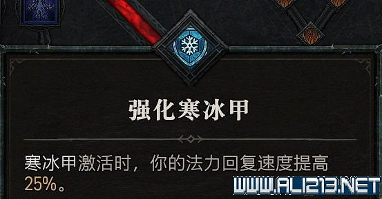 《暗黑破壞神4》法師技能推薦 法師技能怎麽加點？