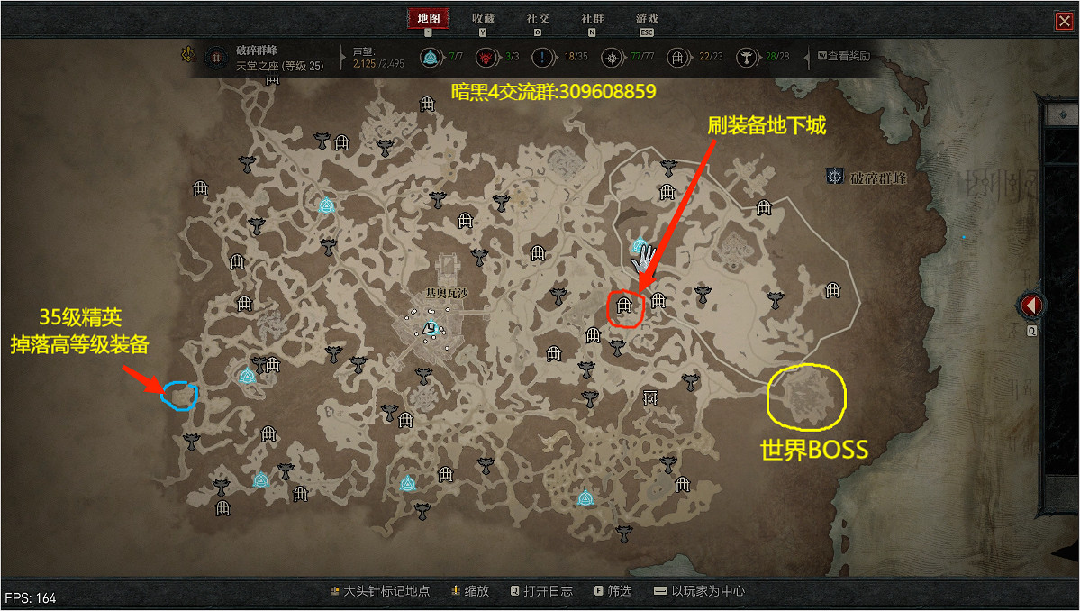 《暗黑破壞神4》公測地圖攻略標識一覽 莉莉絲祭壇在哪? 《暗黑破壞神4》公測地圖攻略標識一覽 莉莉絲祭壇在哪?