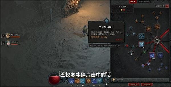 《暗黑破壞神4》公測版法師天賦技能都有什麽?公測版法師天賦技能介紹 《暗黑破壞神4》公測版法師天賦技能都有什麽?公測版法師天賦技能介紹