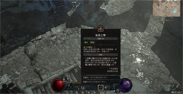 《暗黑破壞神4》怎麽玩？狂襲易傷流加點推薦