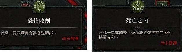 《暗黑破壞神4》死靈法師召喚流怎麽玩?死靈法師屍爆召喚流技能搭配 《暗黑破壞神4》死靈法師召喚流怎麽玩?死靈法師屍爆召喚流技能搭配