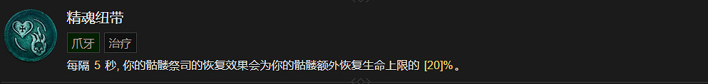 《暗黑破壞神4》死靈法師技能大全 《暗黑破壞神4》死靈法師技能大全