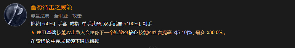 《暗黑破壞神4》開荒練級BD攻略 《暗黑破壞神4》開荒練級BD攻略