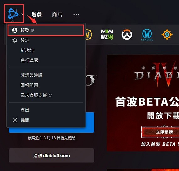 《暗黑破壞神4》沒入庫怎麽辦？預購後沒入庫解決方法