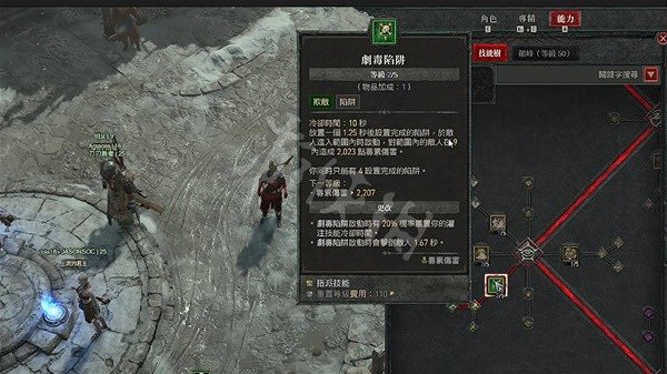 《暗黑破壞神4》迴避流怎麽玩?毒系迴避流BD分享 《暗黑破壞神4》迴避流怎麽玩?毒系迴避流BD分享