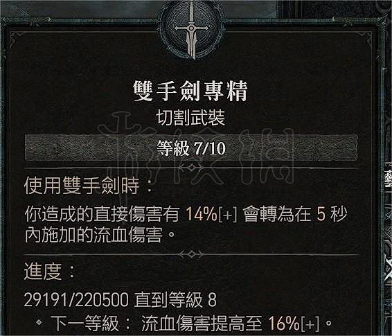 《暗黑破壞神4》野蠻人怎麽玩？雙手劍流血野蠻人玩法分享