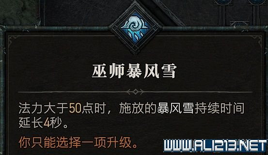 《暗黑破壞神4》法師技能推薦 法師技能怎麽加點？