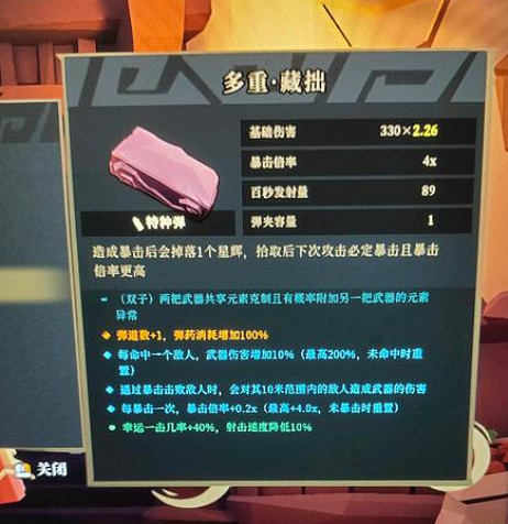 《槍火重生》板磚搭配攻略 板磚武器怎麽搭配? 《槍火重生》板磚搭配攻略 板磚武器怎麽搭配?