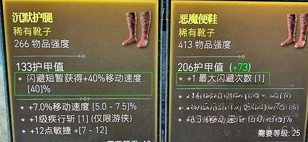 《暗黑破壞神4》裝備品質介紹  戰備有哪些品質？