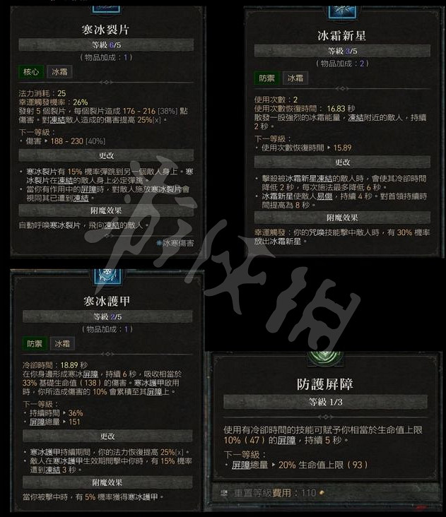 《暗黑破壞神4》法師前期怎麽玩?法師開荒最強流派攻略 《暗黑破壞神4》法師前期怎麽玩?法師開荒最強流派攻略