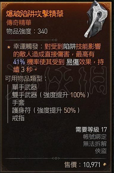 《暗黑破壞神4》都有什麽傳奇精華?傳奇精華大全一覽 《暗黑破壞神4》都有什麽傳奇精華?傳奇精華大全一覽