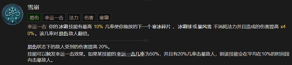 《暗黑破壞神4》巫師技能大全 《暗黑破壞神4》巫師技能大全