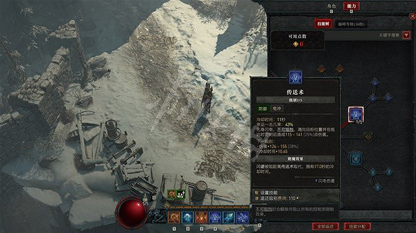 《暗黑破壞神4》法師怎麽玩?法師前期技能推薦 《暗黑破壞神4》法師怎麽玩?法師前期技能推薦