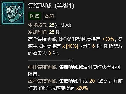 《暗黑破壞神4》野蠻人前期加點攻略詳解 野蠻人前50級怎麽加點？