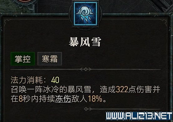 《暗黑破壞神4》法師技能推薦 法師技能怎麽加點？