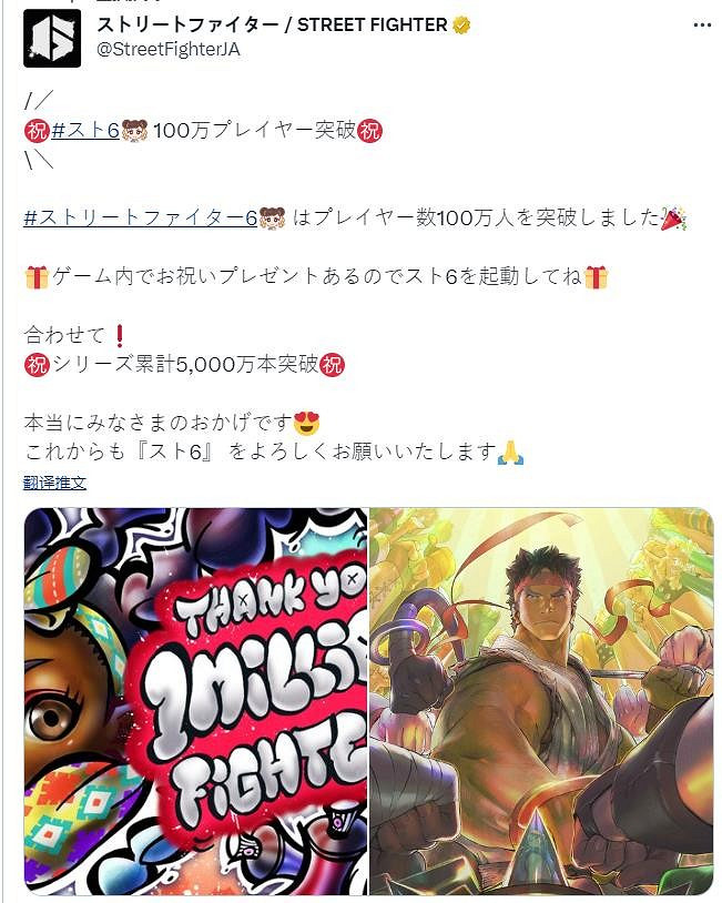 《快打旋風6》玩家數已超100萬!系列總銷量破5000萬 《快打旋風6》玩家數已超100萬!系列總銷量破5000萬