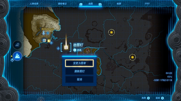 《塞爾達傳說王國之淚》圖釘怎麽取消？ 取消圖釘方法