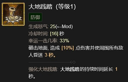《暗黑破壞神4》野蠻人前期加點攻略詳解 野蠻人前50級怎麽加點？