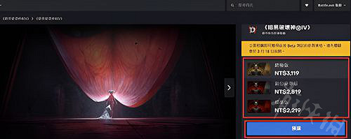 《暗黑破壞神4》購買方法一覽 怎麽購買遊戲？