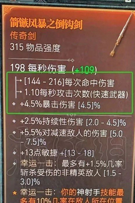 《暗黑破壞神4》裝備品質介紹  戰備有哪些品質？