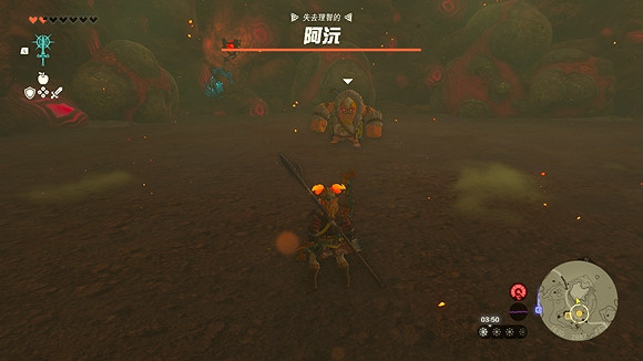 《塞爾達傳說王國之淚》阿沅怎麽打? 阿沅打法攻略 《塞爾達傳說王國之淚》阿沅怎麽打? 阿沅打法攻略