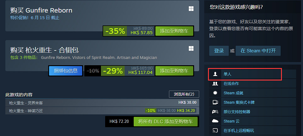 《槍火重生》單機遊玩介紹 《槍火重生》單機遊玩介紹