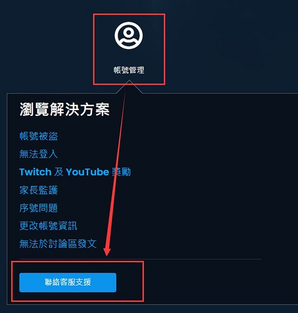 《暗黑破壞神4》沒入庫怎麽辦？預購後沒入庫解決方法