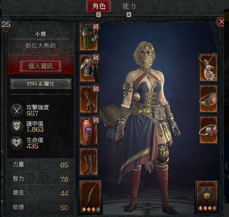 《暗黑破壞神4》屏障電蛇流技能加點攻略 屏障電蛇流怎麽玩？