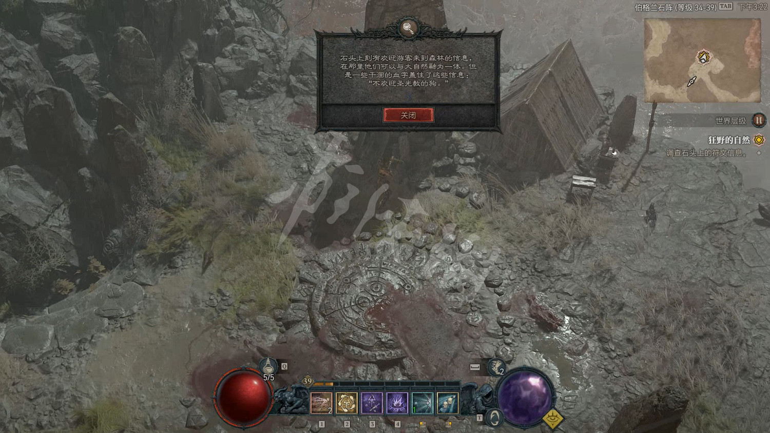 《暗黑破壞神4》圖文攻略 全流程全Boss全裝備全祭壇全職業 《暗黑破壞神4》圖文攻略 全流程全Boss全裝備全祭壇全職業